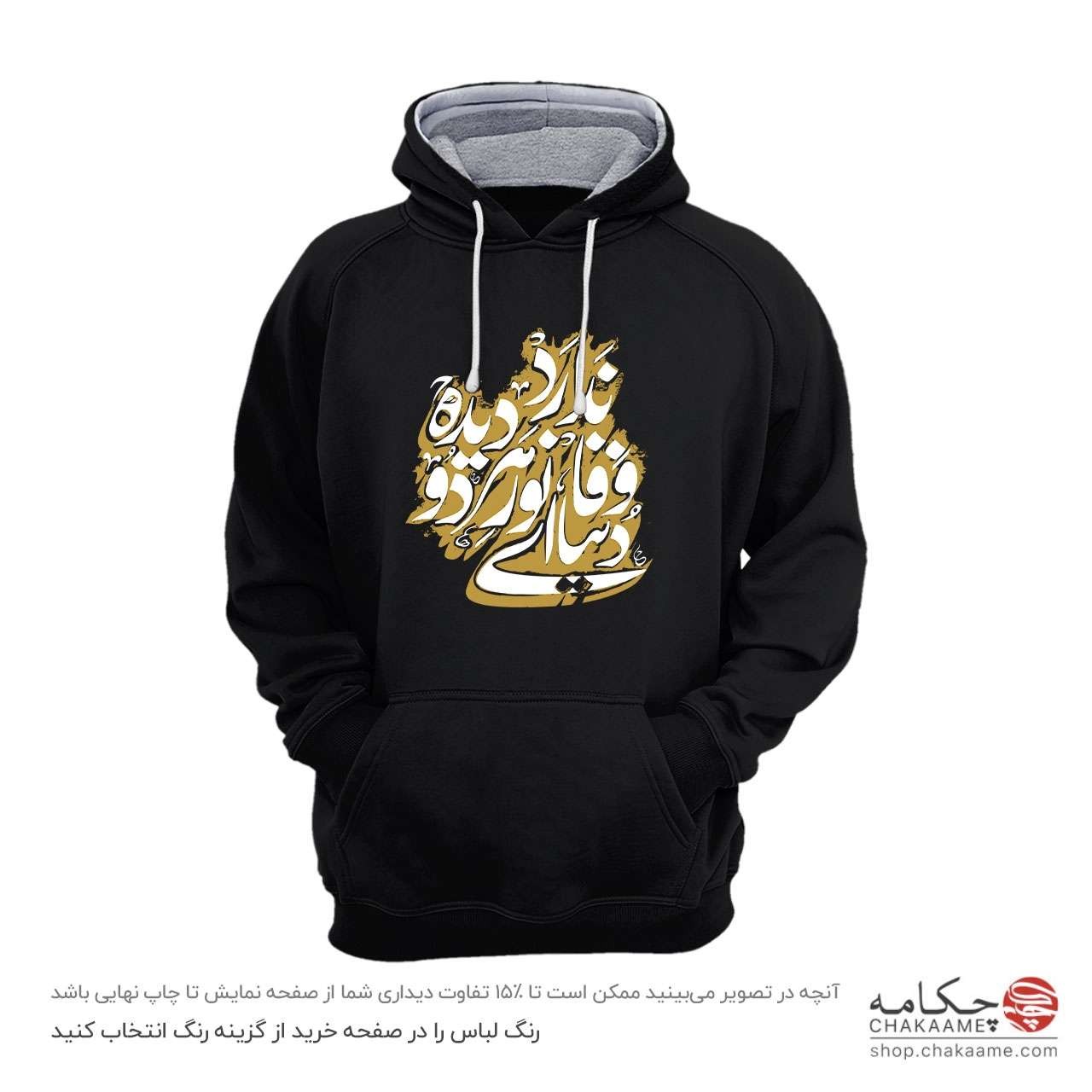 هودی طرح دنیا وفا ندارد هودی طرح دنیا وفا ندارد