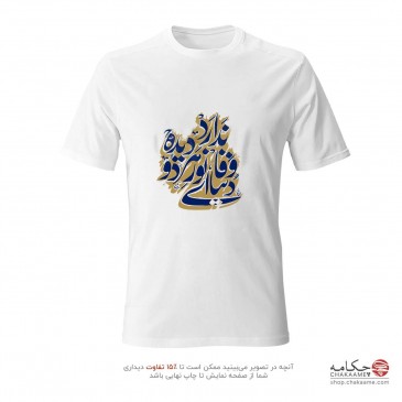 تیشرت طرح دنیا وفا ندارد