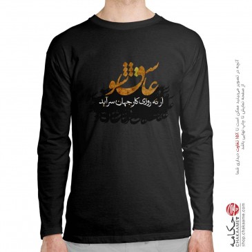 تی شرت آستین بلند طرح عاشق شو