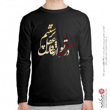 تی شرت آستین بلند طرح در...