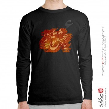 تی شرت آستین بلند طرح بیا...