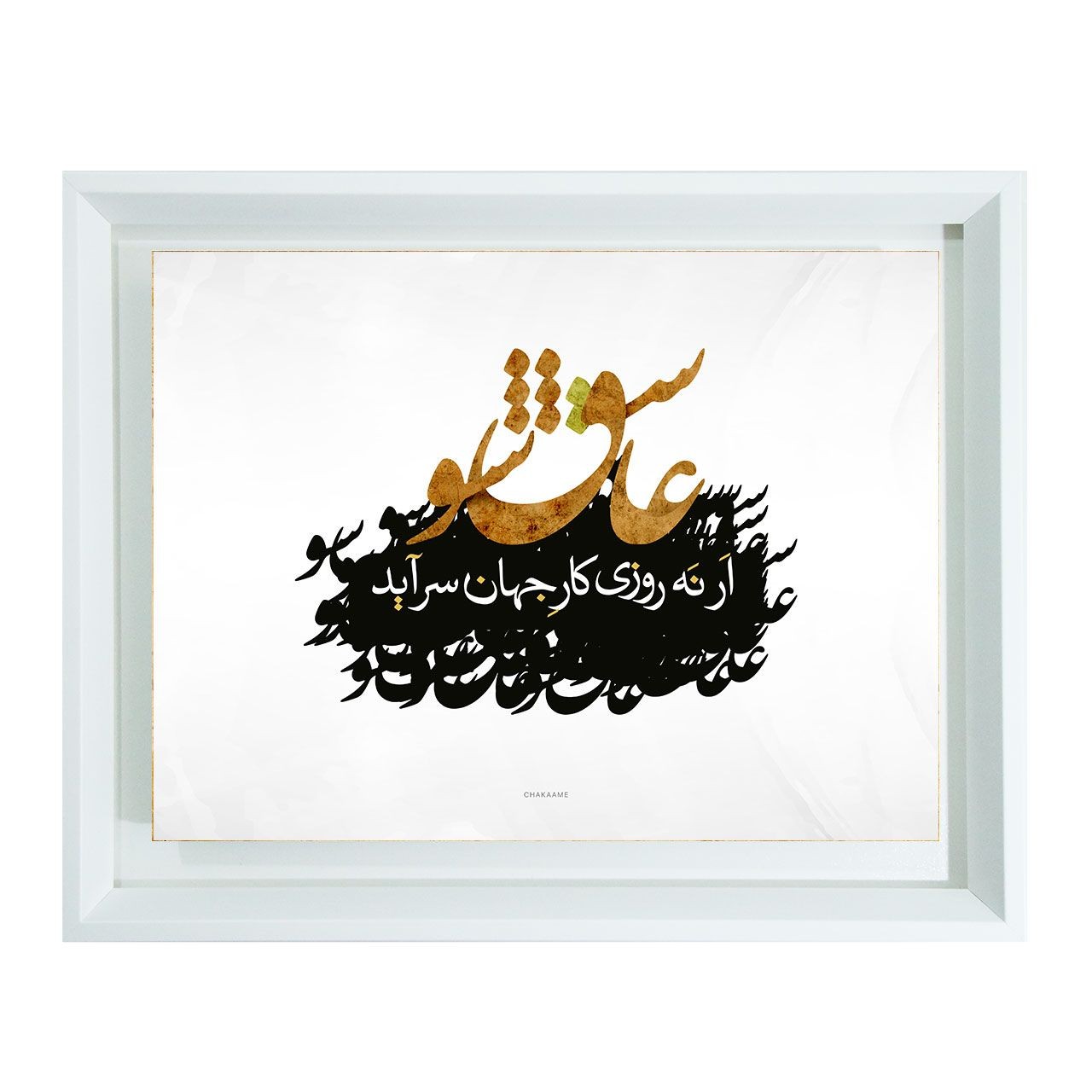 تابلو طرح عاشق شو تابلو طرح عاشق شو