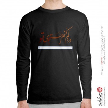 تی شرت آستین بلند طرح در...