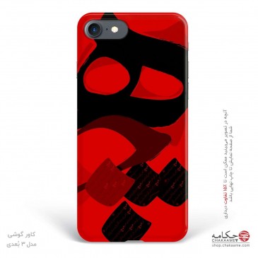 کاور گوشی طرح هیچ - نگارش قرمز