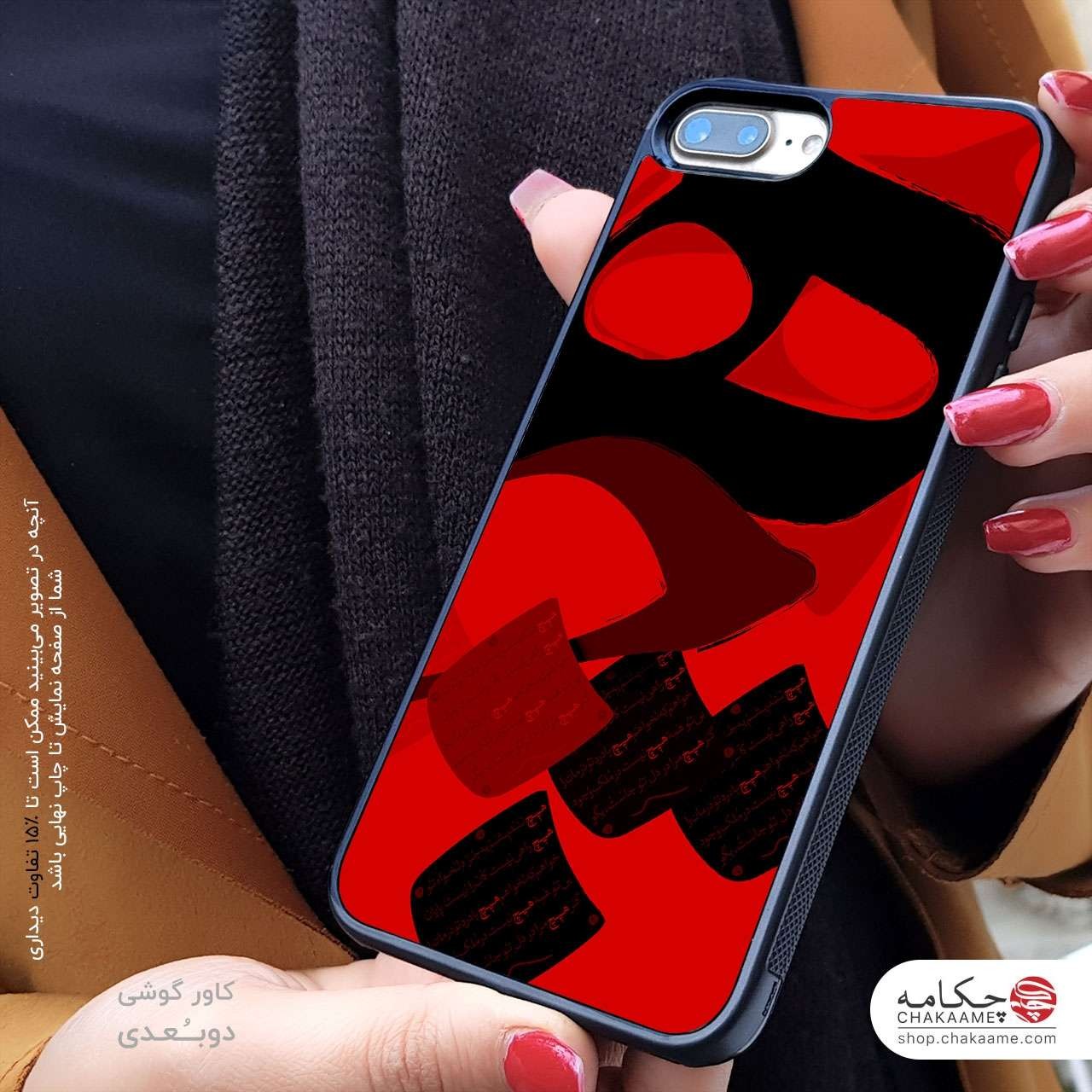 کاور گوشی طرح هیچ - نگارش قرمز کاور گوشی طرح هیچ - نگارش قرمز