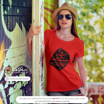 تی شرت طرح می نوش - خیام 2