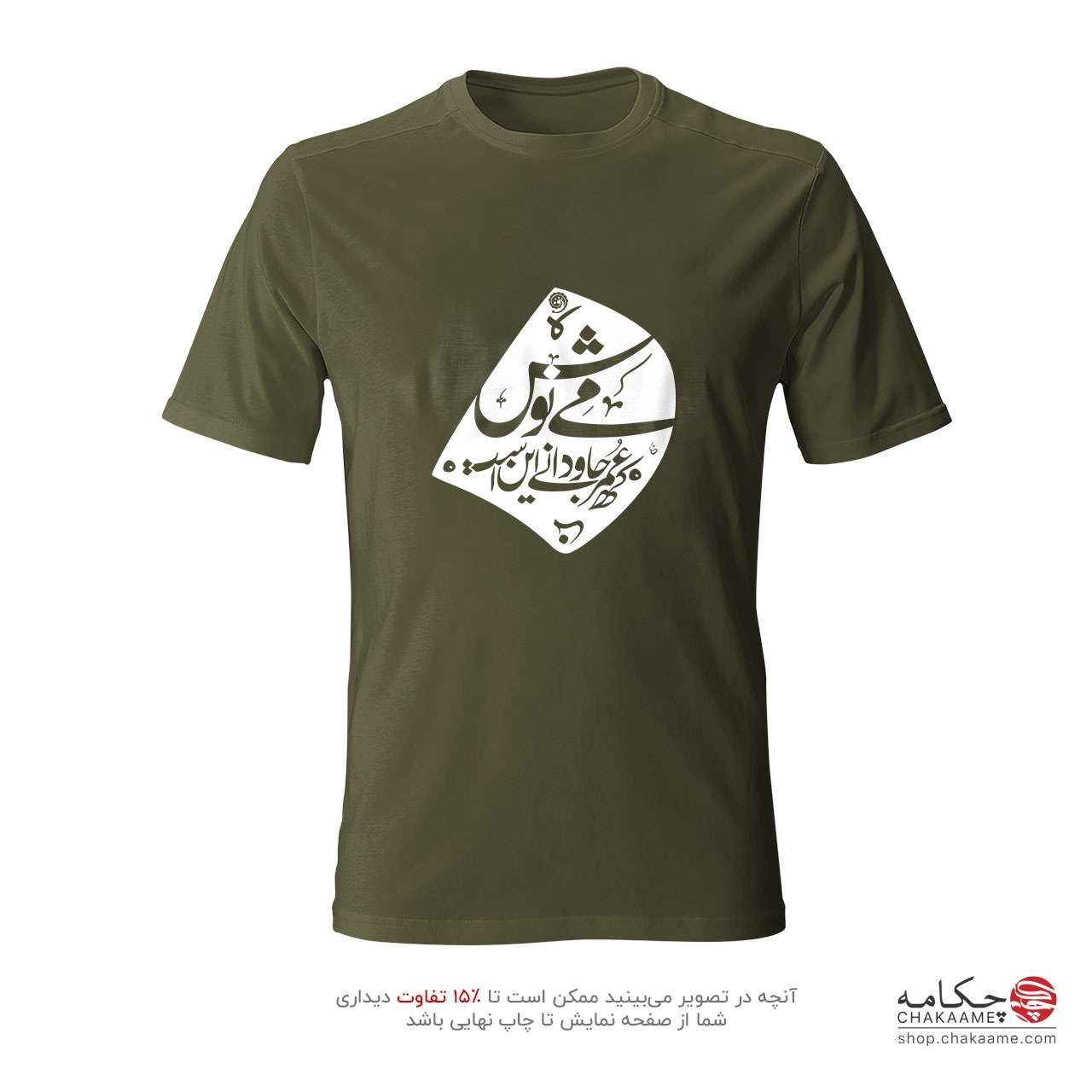 تی شرت طرح می نوش - خیام تی شرت طرح می نوش - خیام