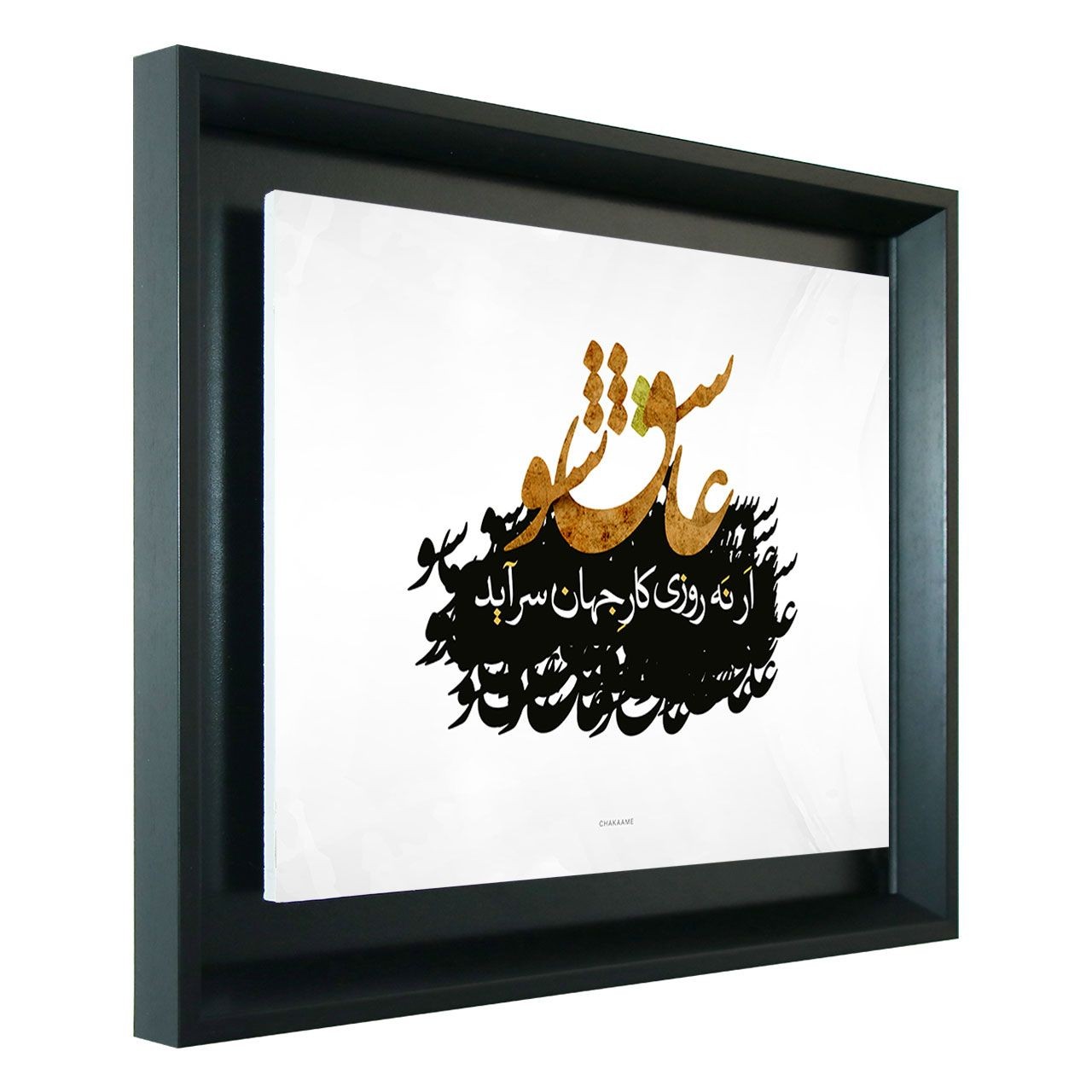 تابلو طرح عاشق شو تابلو طرح عاشق شو