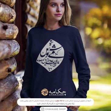 سویشرت طرح می نوش - خیام 2