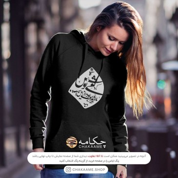 هودی طرح می نوش - خیام 2