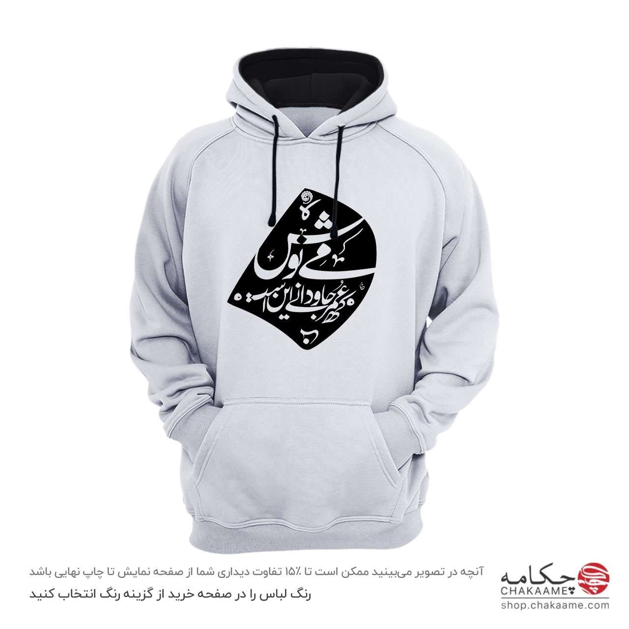 هودی طرح می نوش - خیام هودی طرح می نوش - خیام