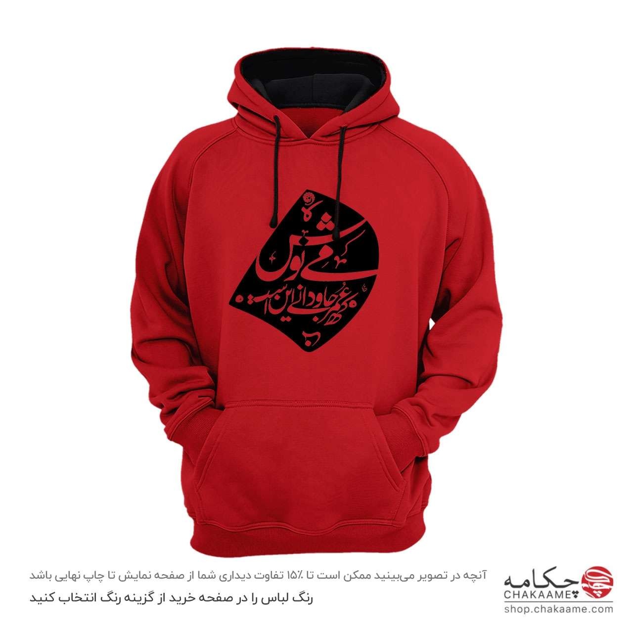 هودی طرح می نوش - خیام هودی طرح می نوش - خیام