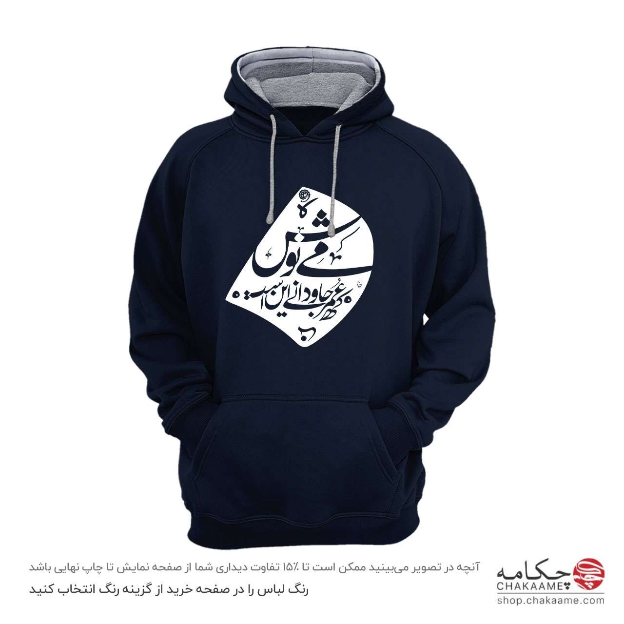 هودی طرح می نوش - خیام هودی طرح می نوش - خیام