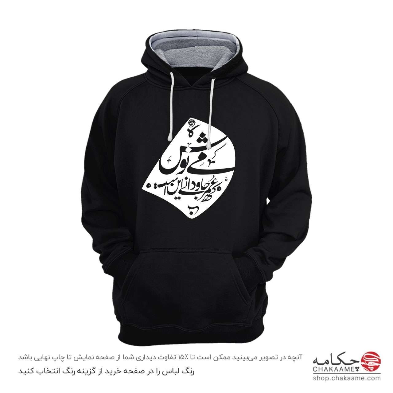 هودی طرح می نوش - خیام هودی طرح می نوش - خیام