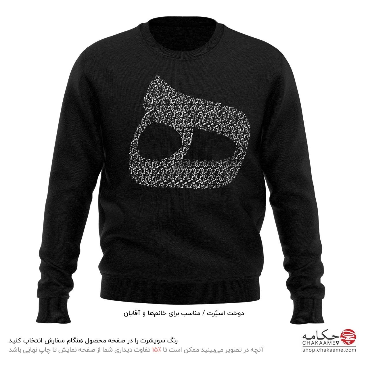 سویشرت طرح ه از هیچ سویشرت طرح ه از هیچ