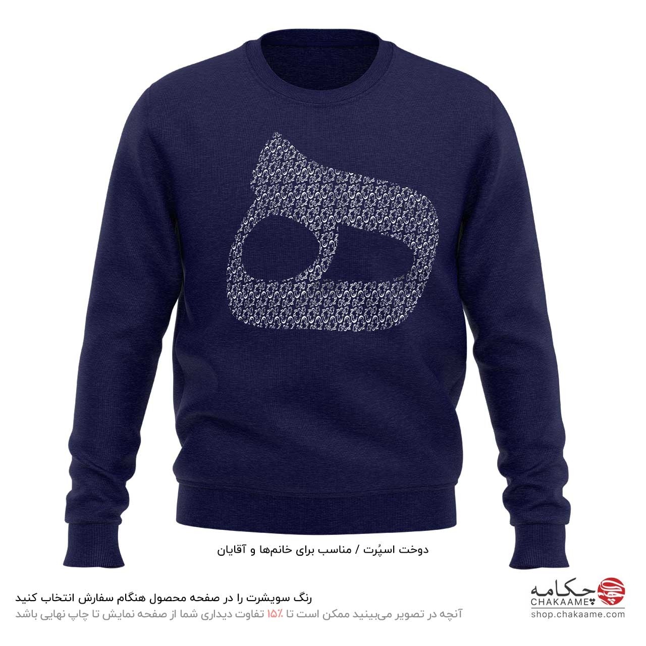 سویشرت طرح ه از هیچ سویشرت طرح ه از هیچ