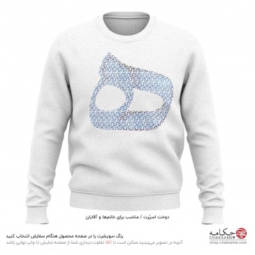 سویشرت طرح ه از هیچ