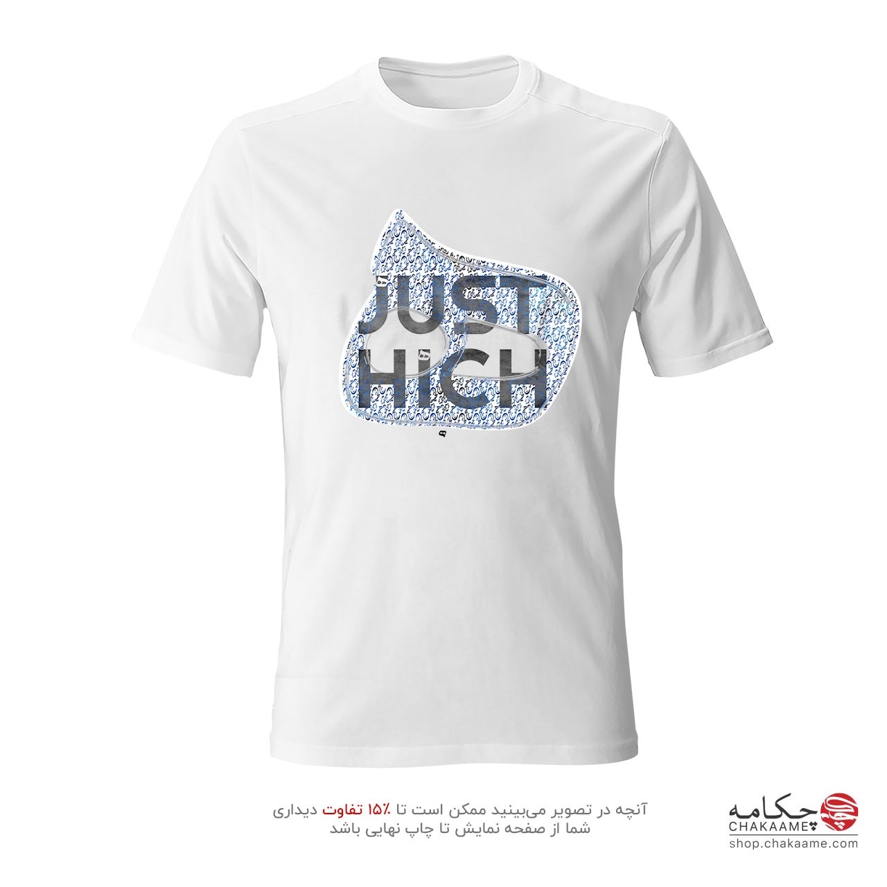 تی شرت طرح Just Hich - هیچ - ه تی شرت طرح Just Hich - هیچ - ه