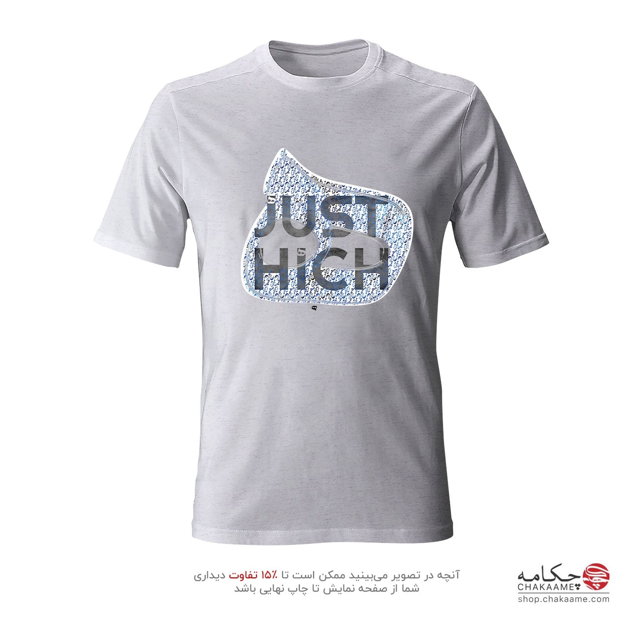 تی شرت طرح Just Hich - هیچ - ه تی شرت طرح Just Hich - هیچ - ه