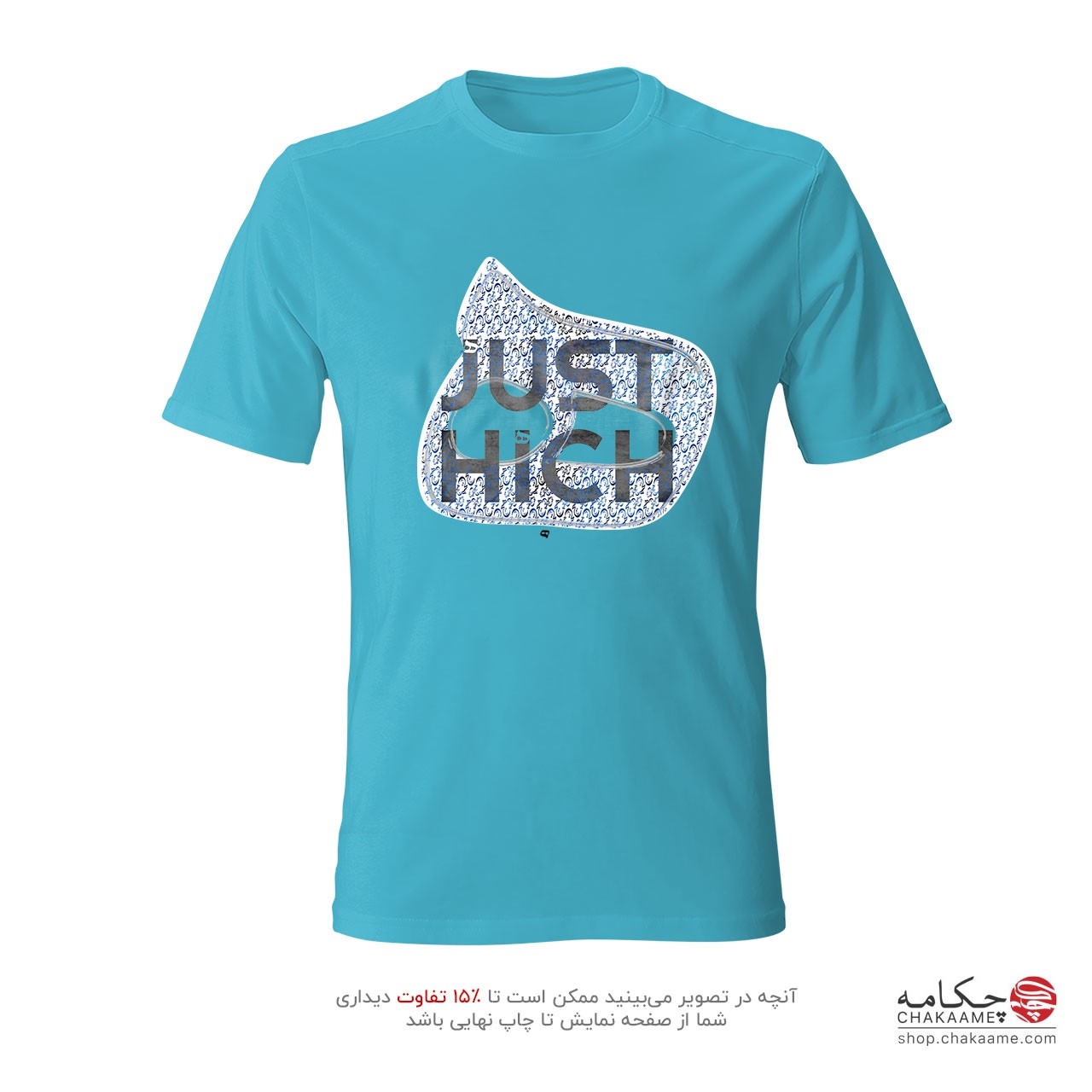 تی شرت طرح Just Hich - هیچ - ه تی شرت طرح Just Hich - هیچ - ه