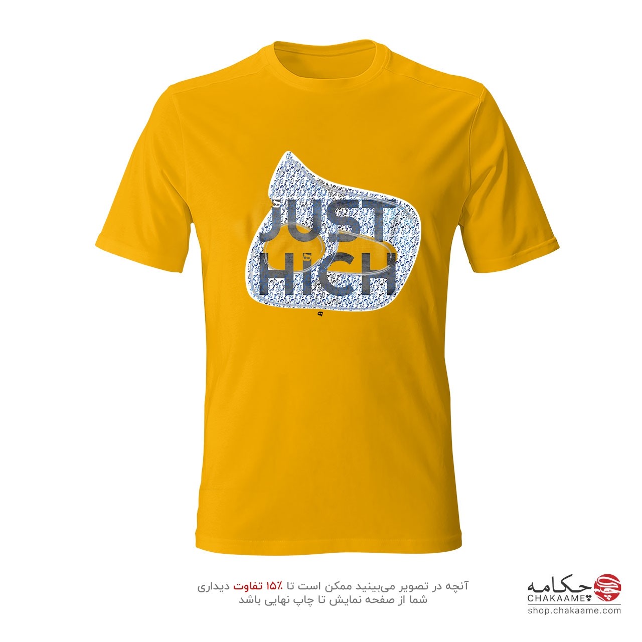 تی شرت طرح Just Hich - هیچ - ه تی شرت طرح Just Hich - هیچ - ه