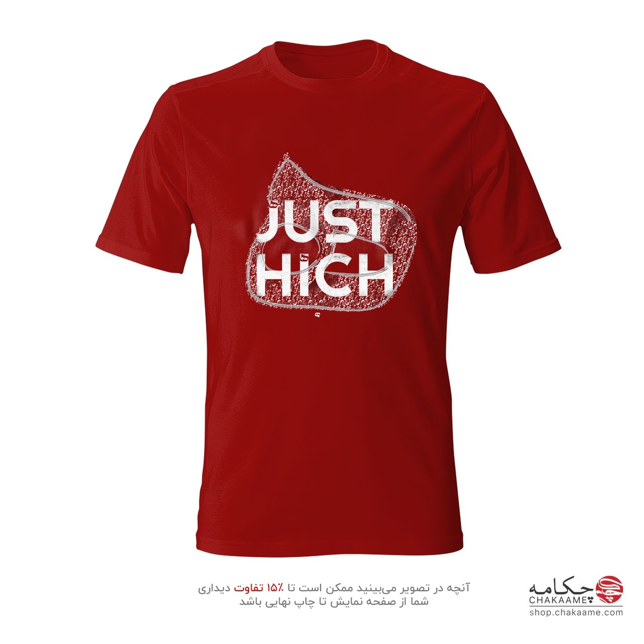 تی شرت طرح Just Hich - هیچ - ه تی شرت طرح Just Hich - هیچ - ه