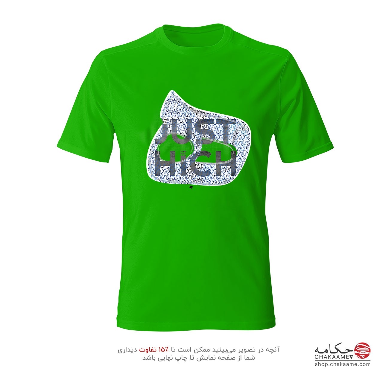 تی شرت طرح Just Hich - هیچ - ه تی شرت طرح Just Hich - هیچ - ه