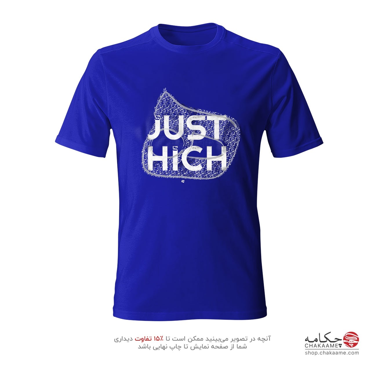 تی شرت طرح Just Hich - هیچ - ه تی شرت طرح Just Hich - هیچ - ه