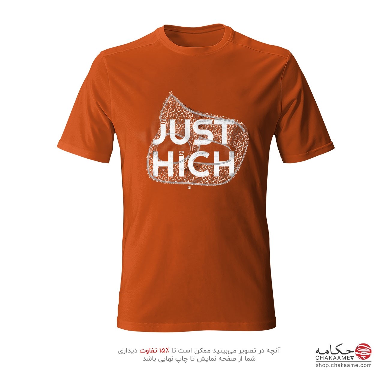 تی شرت طرح Just Hich - هیچ - ه تی شرت طرح Just Hich - هیچ - ه