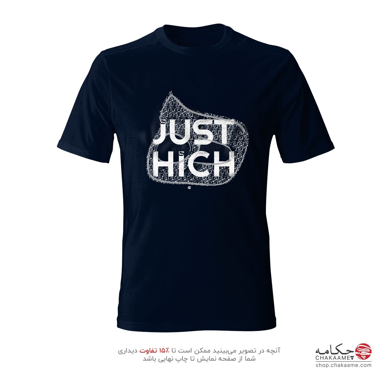 تی شرت طرح Just Hich - هیچ - ه تی شرت طرح Just Hich - هیچ - ه