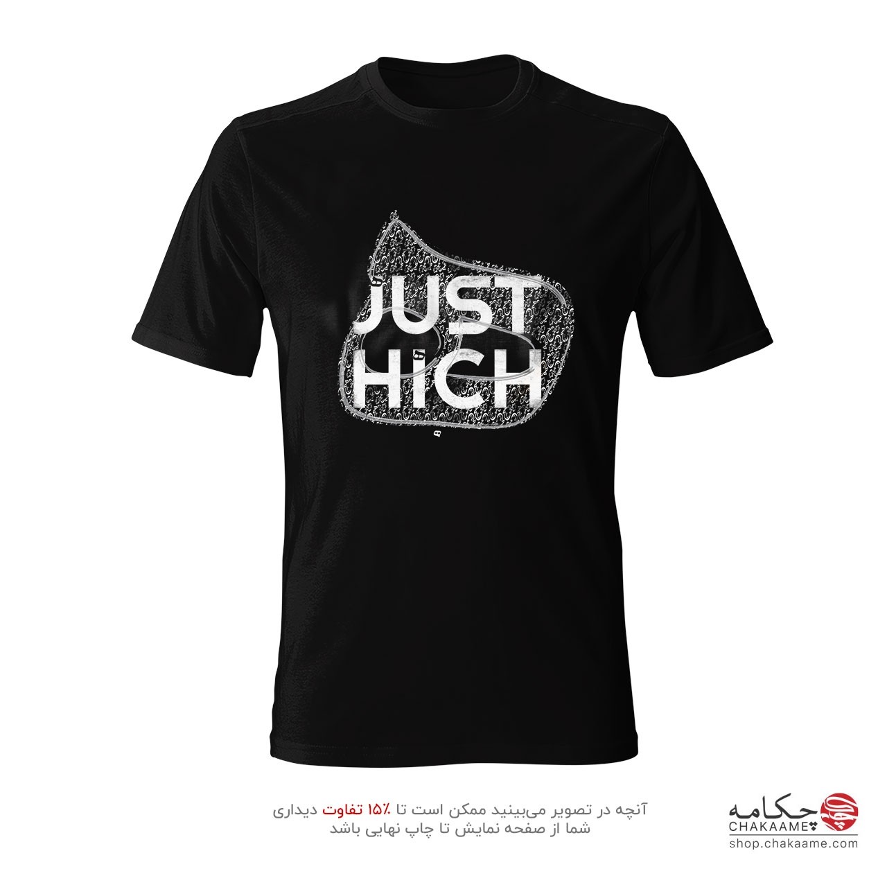تی شرت طرح Just Hich - هیچ - ه تی شرت طرح Just Hich - هیچ - ه