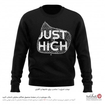 سویشرت طرح Just Hich - هیچ - ه