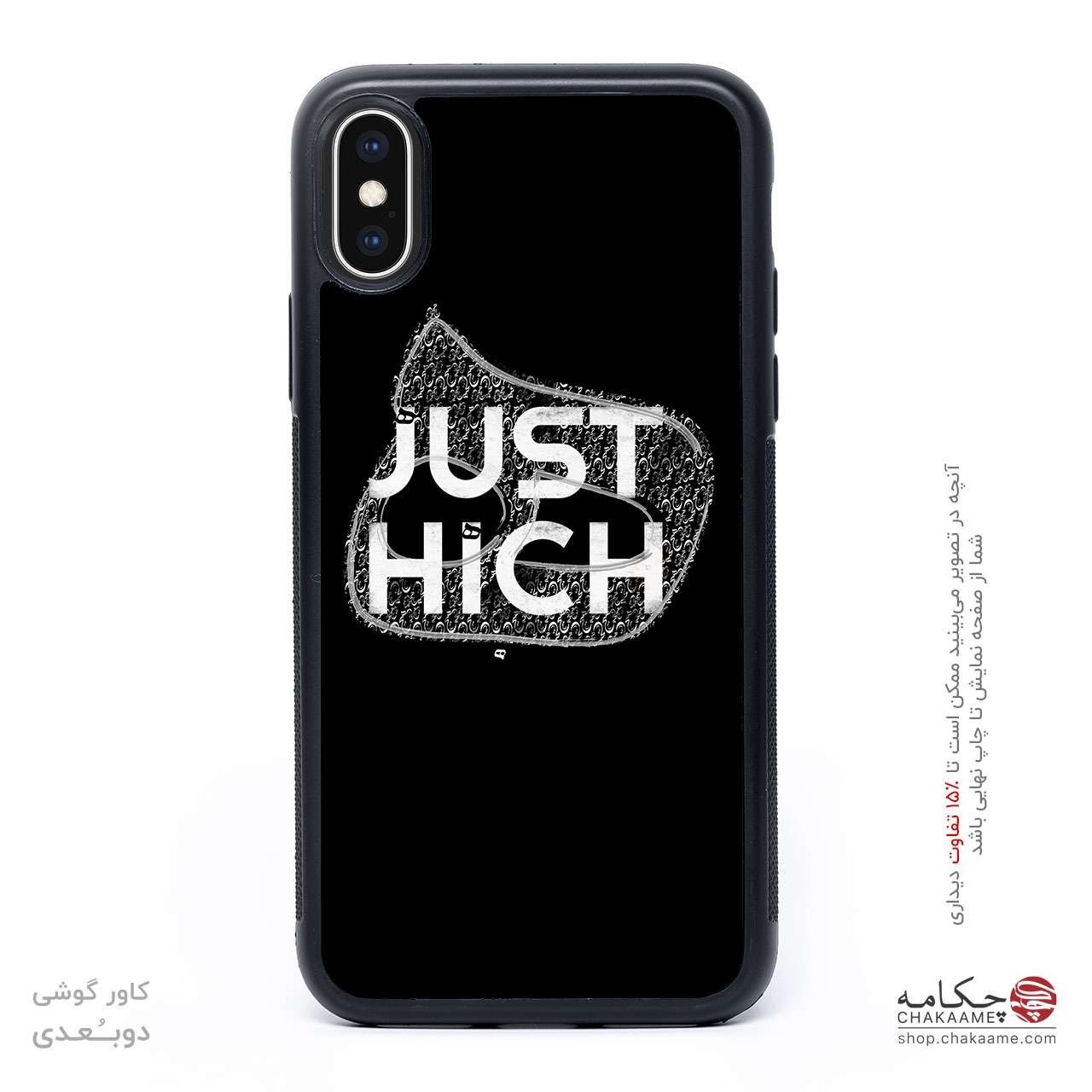 کاور گوشی طرح Just Hich - هیچ - ه کاور گوشی طرح Just Hich - هیچ - ه