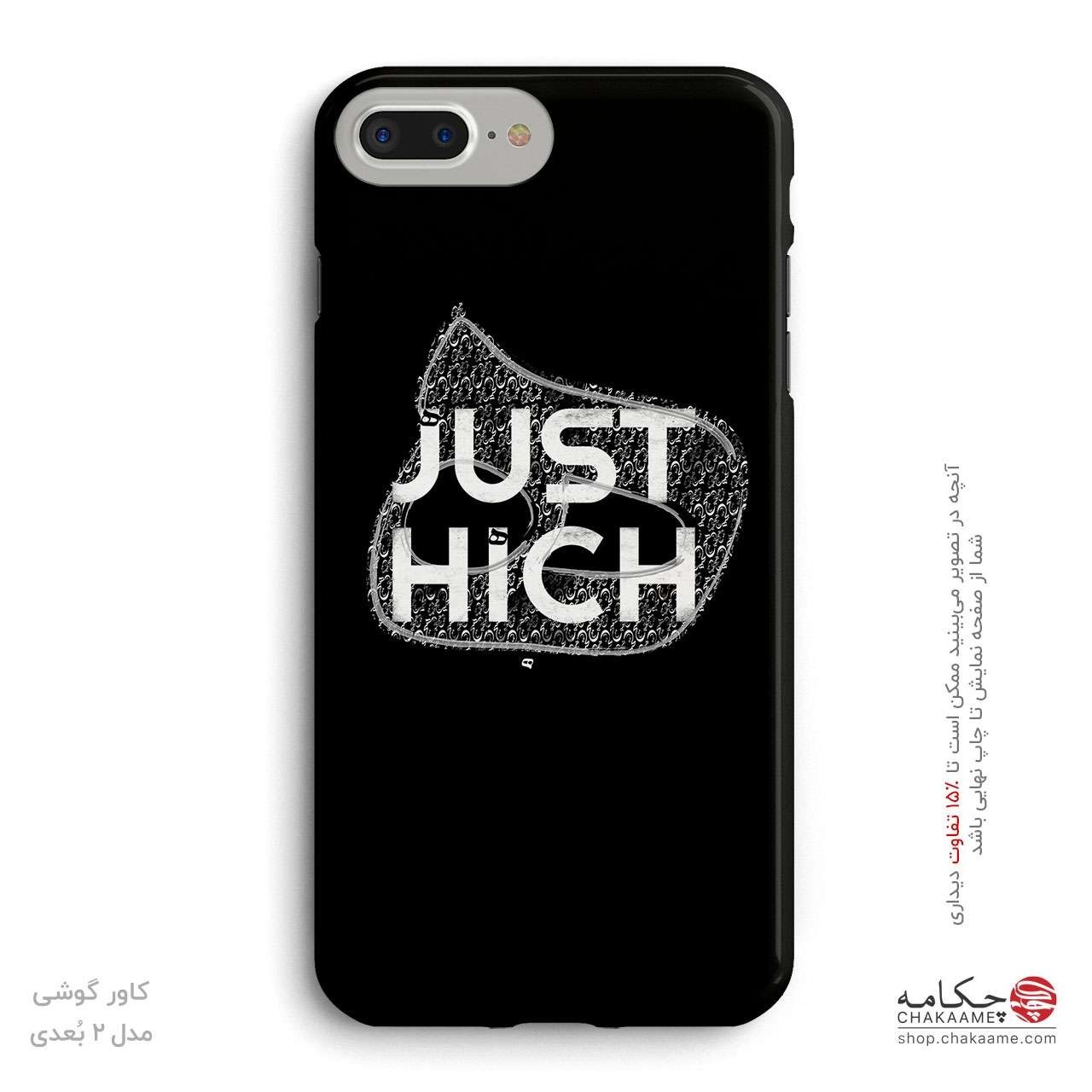 کاور گوشی طرح Just Hich - هیچ - ه کاور گوشی طرح Just Hich - هیچ - ه