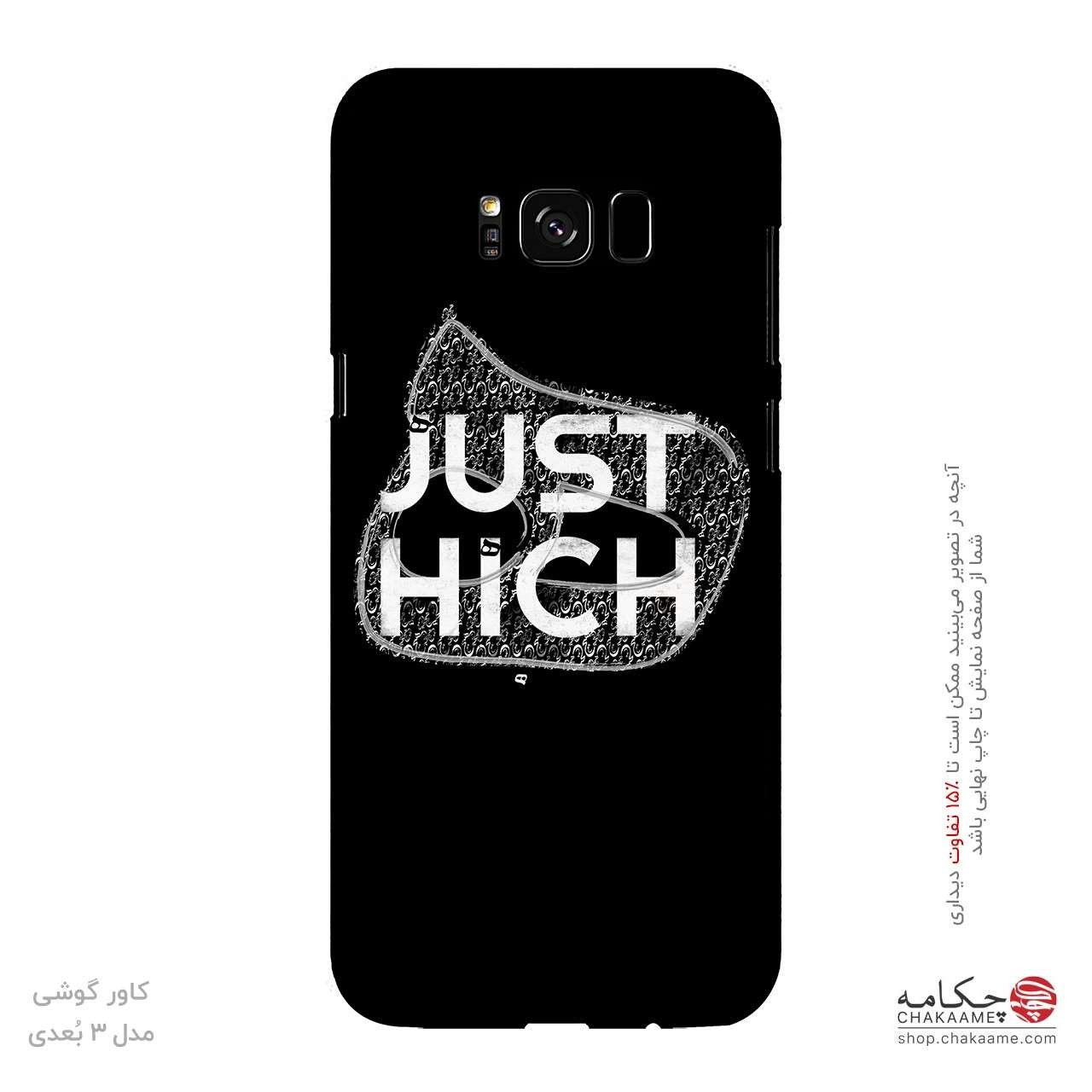 کاور گوشی طرح Just Hich - هیچ - ه کاور گوشی طرح Just Hich - هیچ - ه
