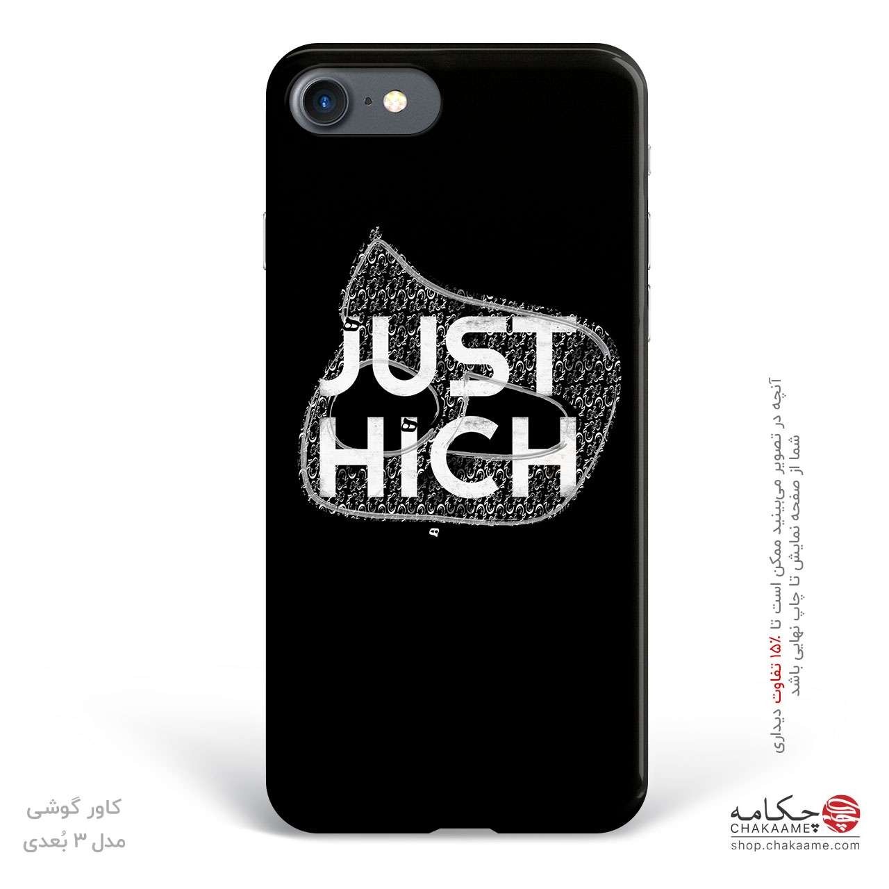 کاور گوشی طرح Just Hich - هیچ - ه کاور گوشی طرح Just Hich - هیچ - ه
