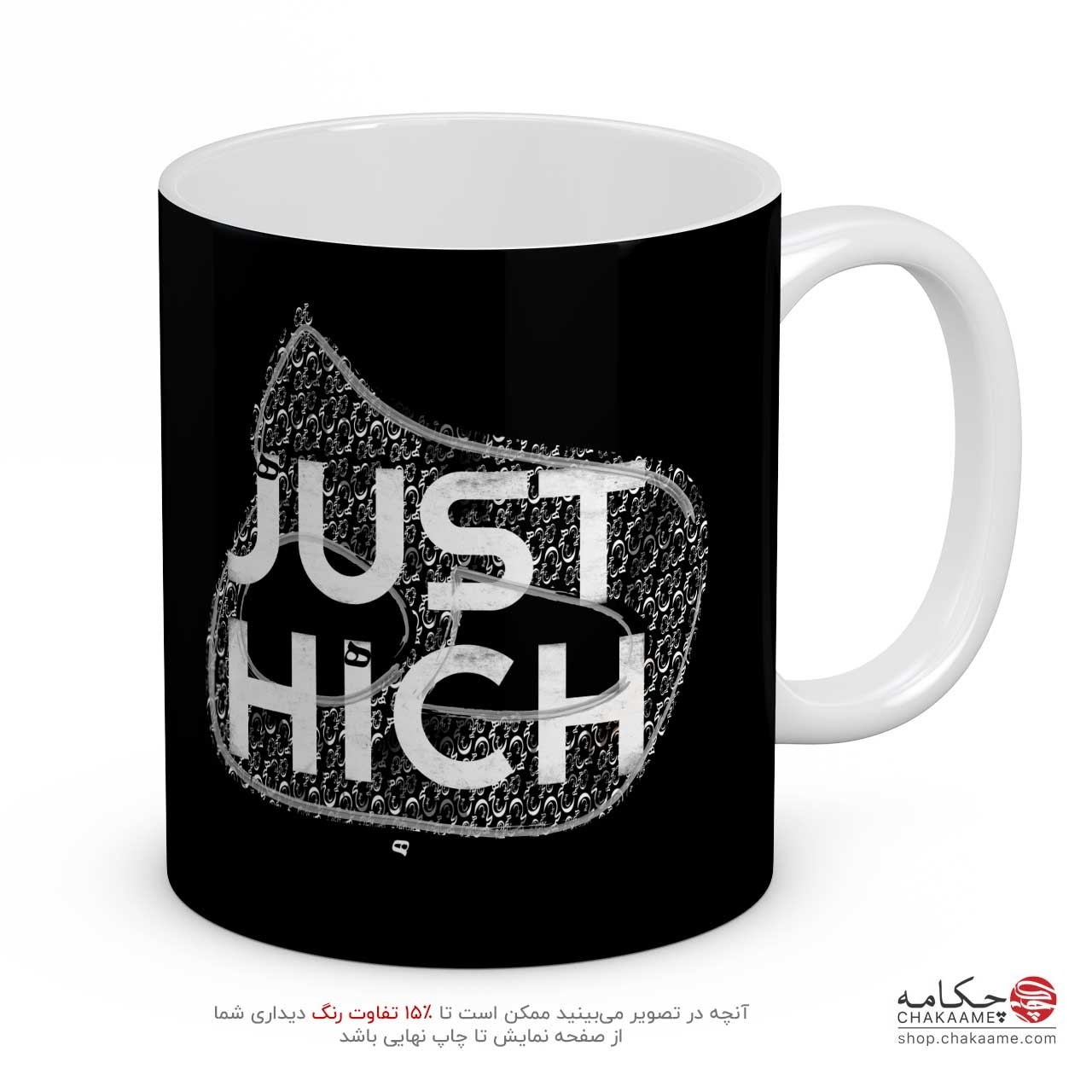 لیوان طرح Just Hich - هیچ - ه