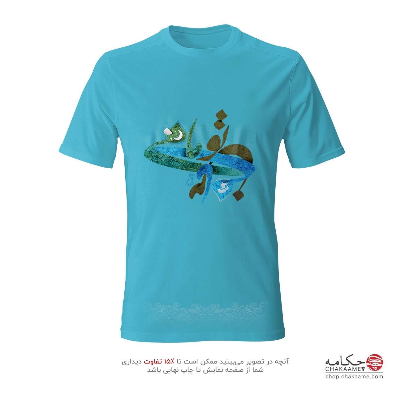 تیشرت طرح ماه و ماهی تیشرت طرح ماه و ماهی