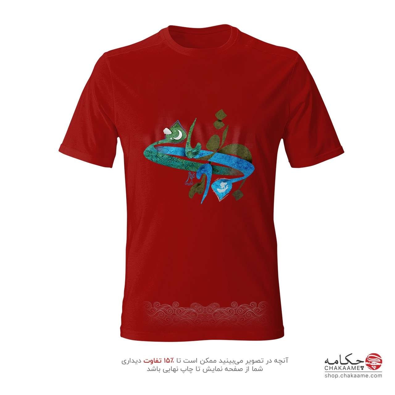 تیشرت طرح ماه و ماهی تیشرت طرح ماه و ماهی