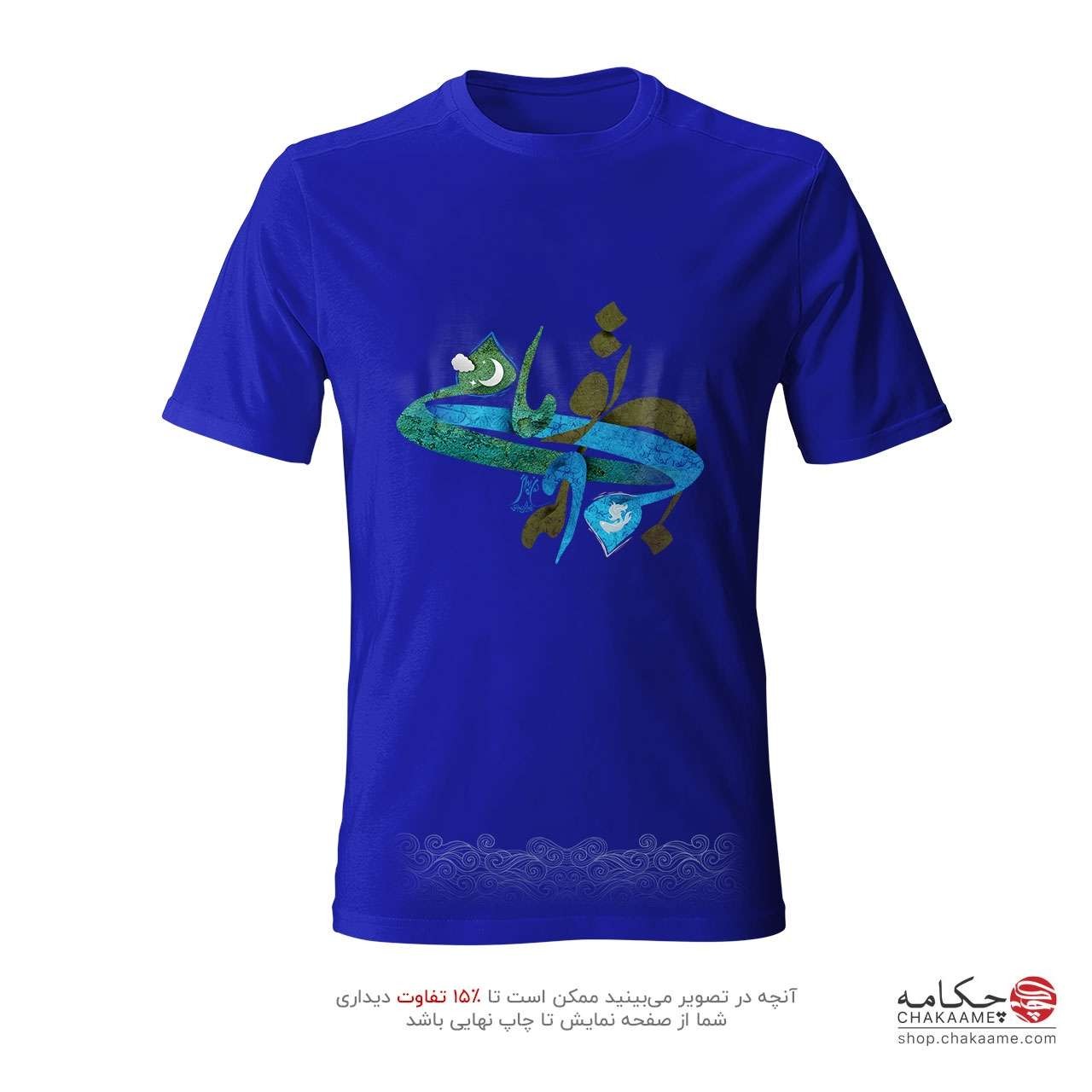 تیشرت طرح ماه و ماهی تیشرت طرح ماه و ماهی
