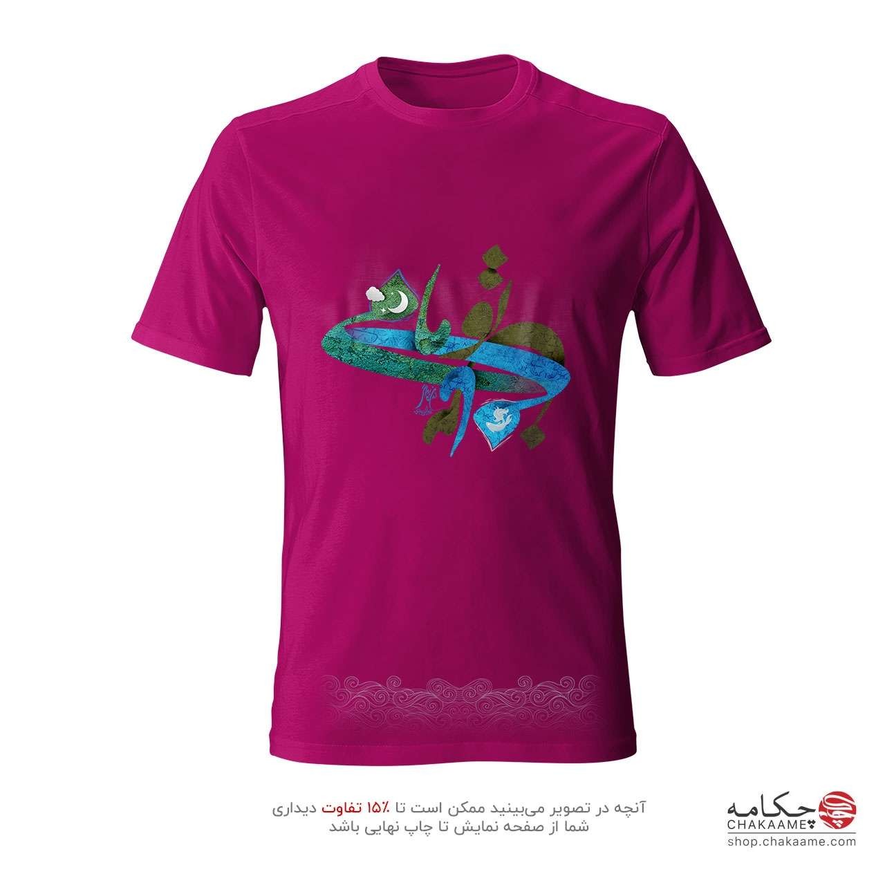 تیشرت طرح ماه و ماهی تیشرت طرح ماه و ماهی