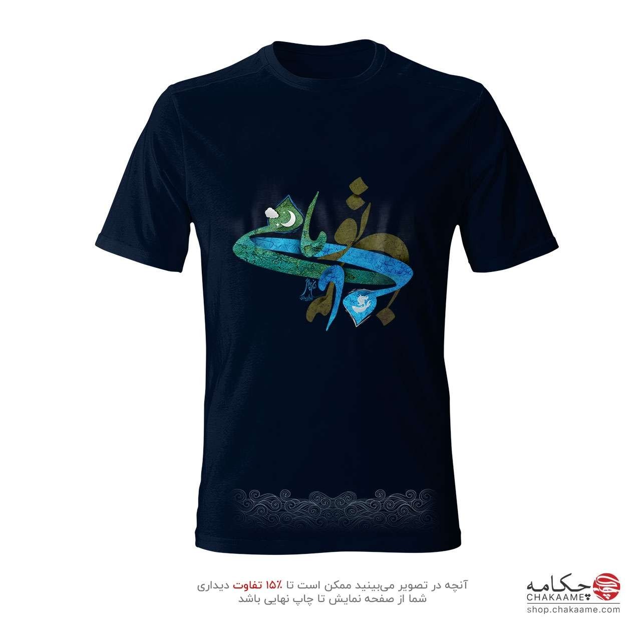 تیشرت طرح ماه و ماهی تیشرت طرح ماه و ماهی
