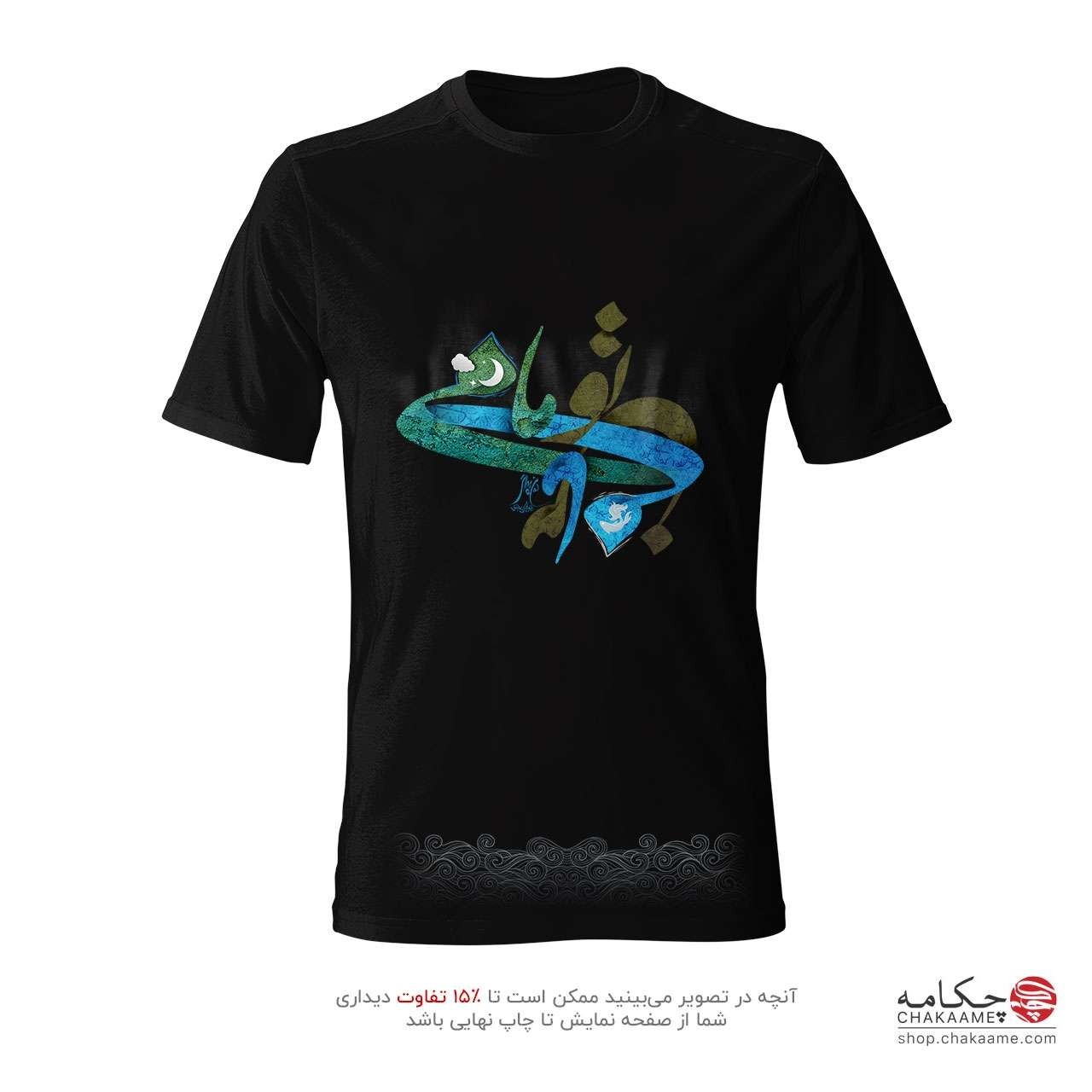 تیشرت طرح ماه و ماهی تیشرت طرح ماه و ماهی
