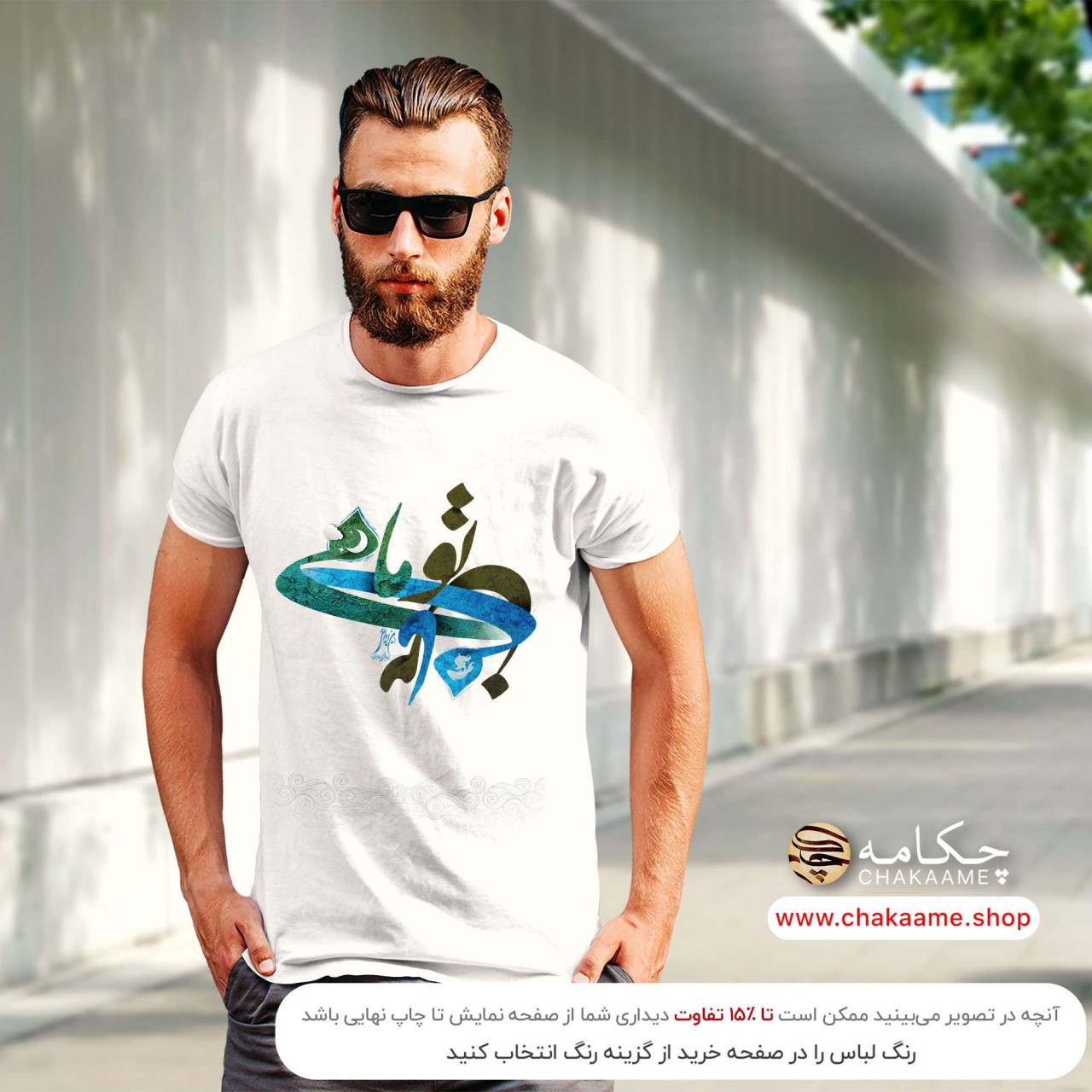 تیشرت طرح ماه و ماهی تیشرت طرح ماه و ماهی