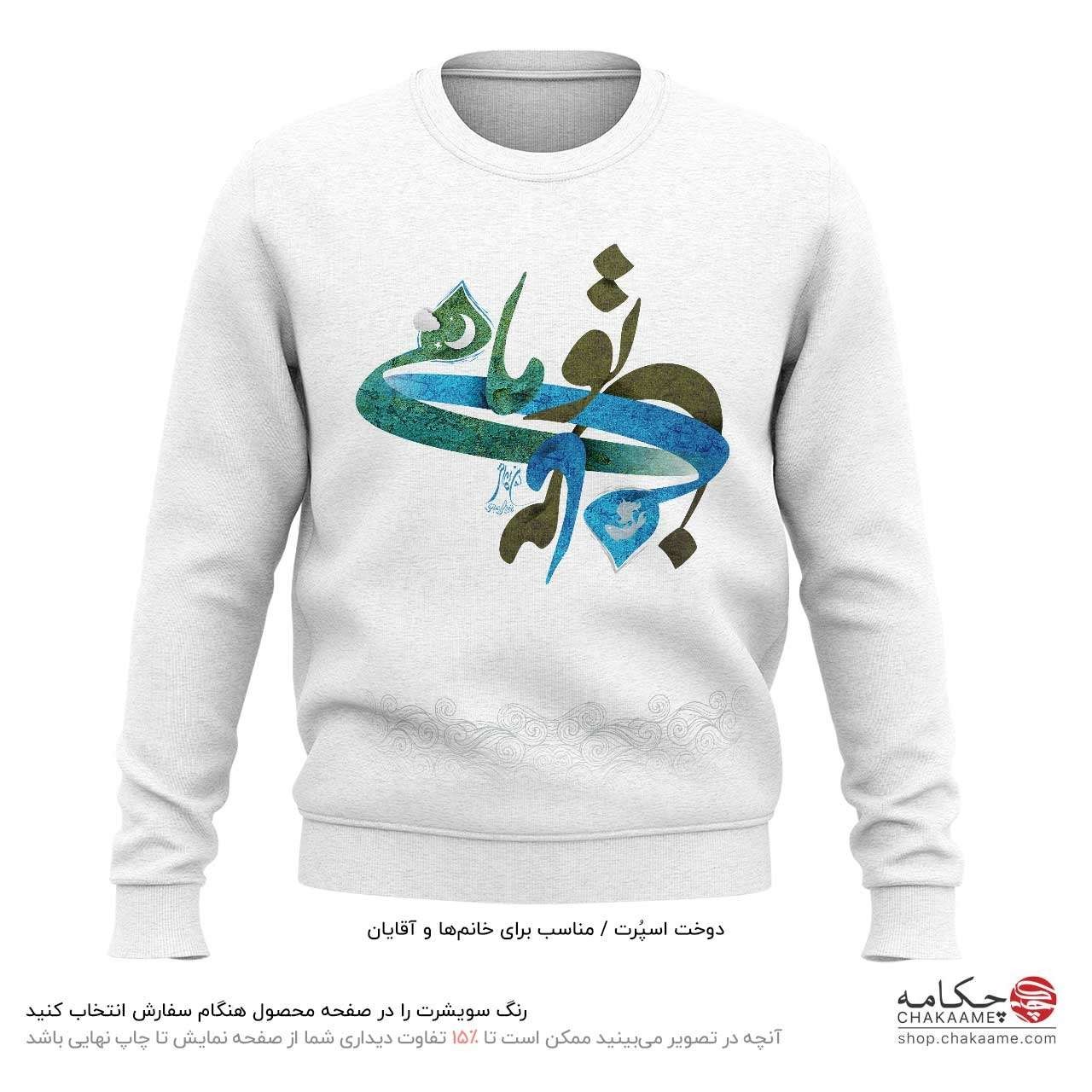 سویشرت طرح ماه و ماهی - حجت اشرف زاده سویشرت طرح ماه و ماهی - حجت اشرف زاده