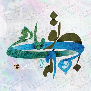 تابلوشعر طرح ماه و ماهی