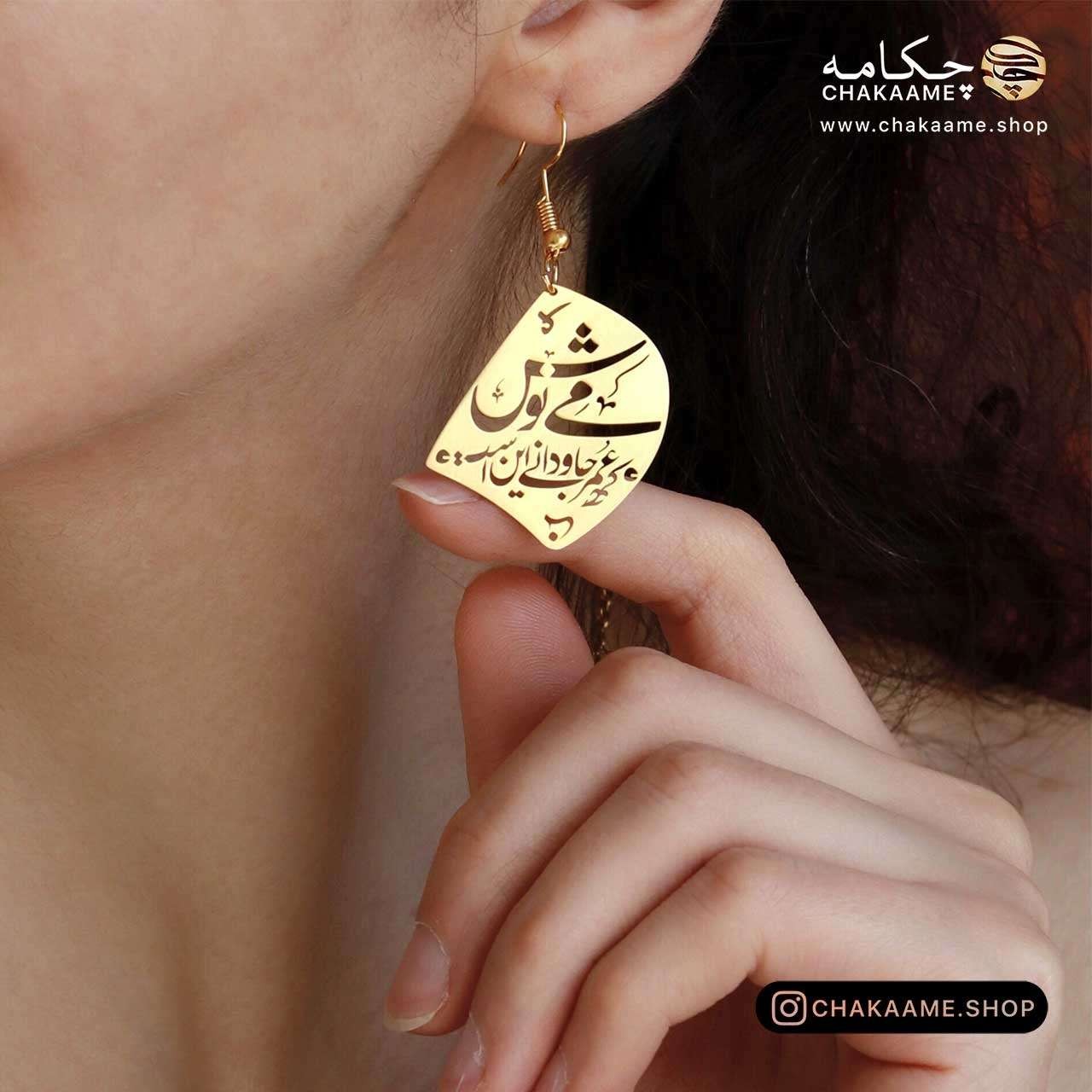 گوشواره طلا - طرح می نوش گوشواره طلا - طرح می نوش