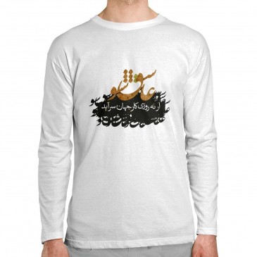 تی شرت آستین بلند طرح عاشق شو 2