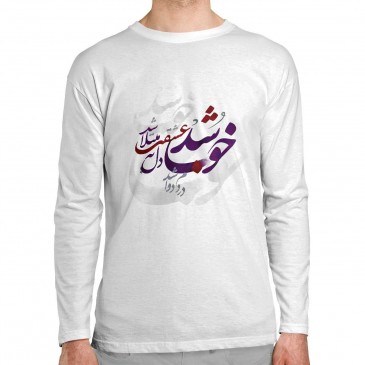 تی شرت آستین بلند طرح خوب شد