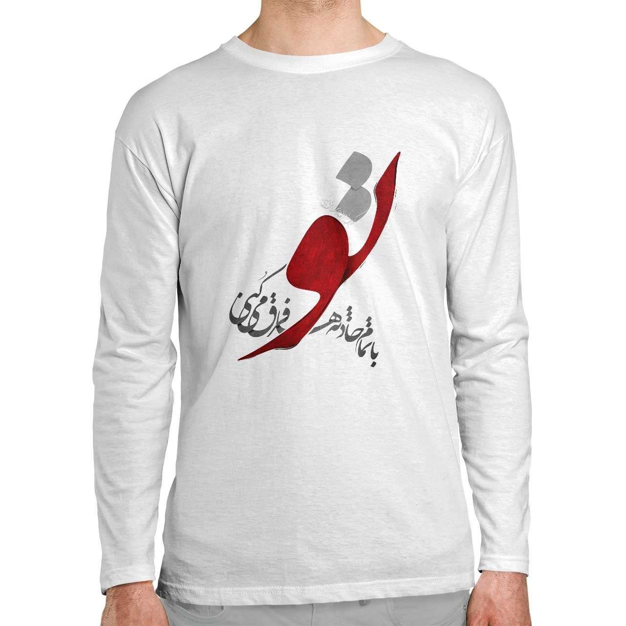 تی شرت آستین بلند طرح تو با تمام... تی شرت آستین بلند طرح تو با تمام...